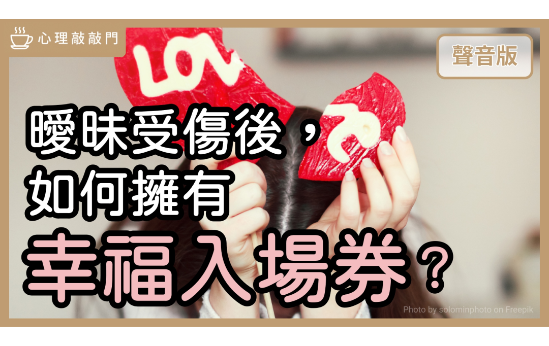 曖昧對象跟別人吃飯，你吃醋了，怎麼辦？