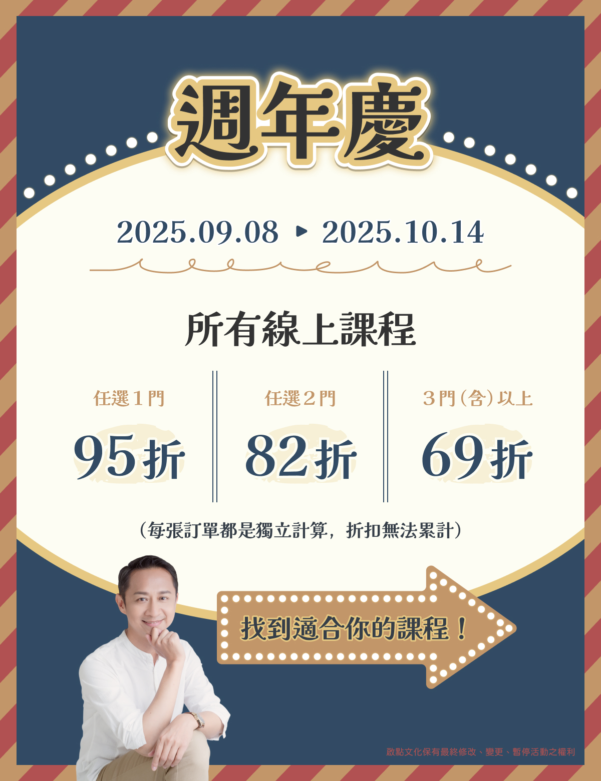 啟點文化週年慶